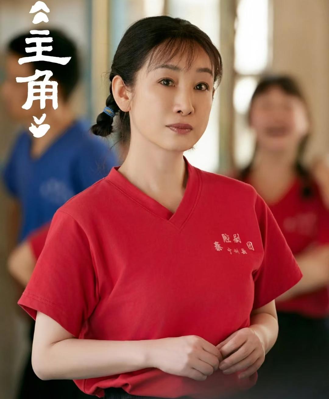 我本来对《主角》没抱太大期待，
结果被秦海璐圈粉了
她的长相真不算出挑，但你看她