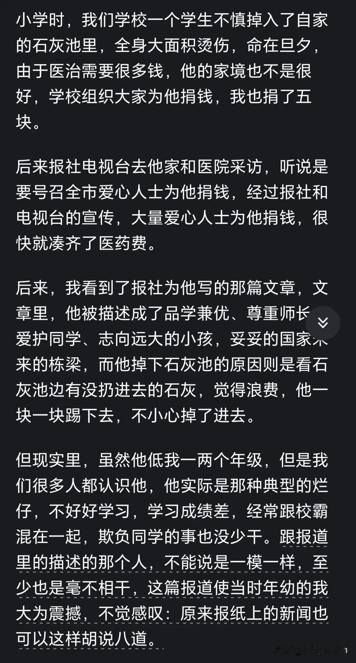 同学们的觉悟都很高，孩子们天真的同情心也是特别好的


即使他是烂仔，平时说不定