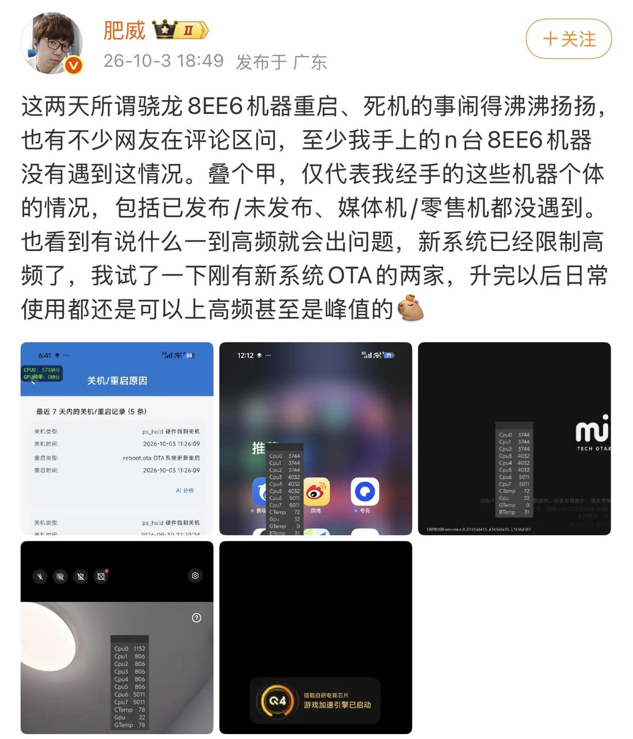 为了赢，放大个例，高喊翻车，这表演实在拙劣[笑哭][笑哭][笑哭]