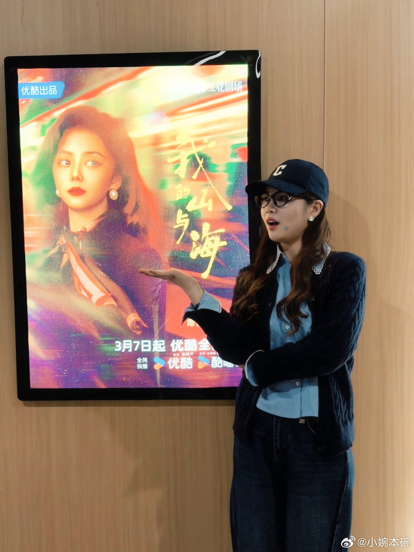 好久不见！！！！！！！婉之x婉汁📷土豆姐妹花合照➕3️⃣谭松韵我的山与海