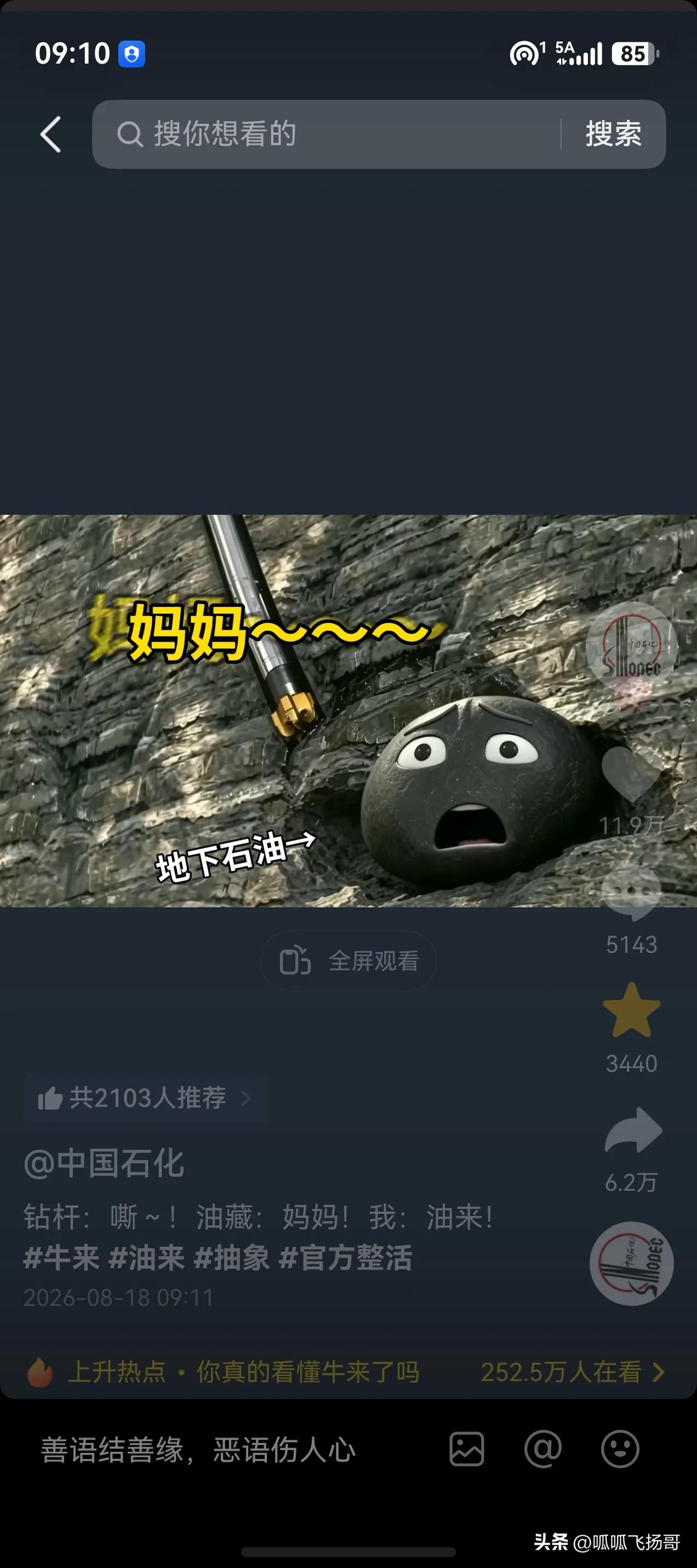 冯大导演怎么也想不通，《牛来》没请韩大名人走面，来自猫眼/灯塔，《牛来》票房截止