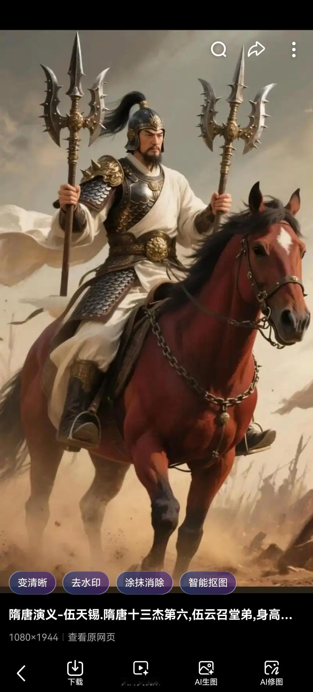 力大无穷却命丧非战！隋朝十三杰伍天锡：一把镔铁棍，打碎了多少人的英雄梦？

如果
