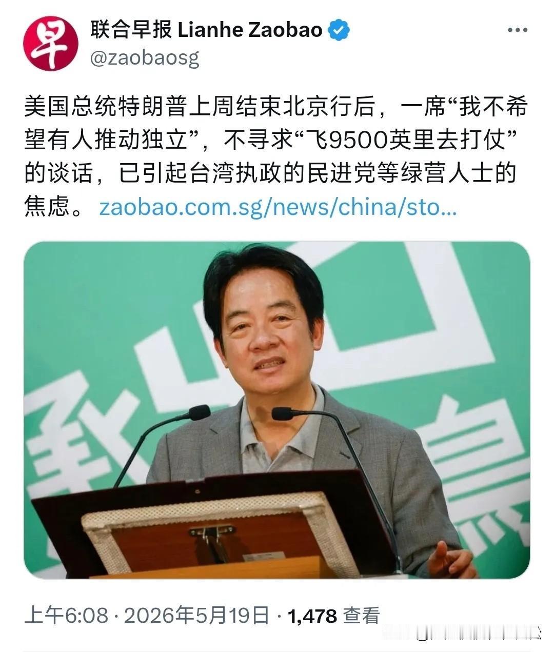 5月19日，据外媒报道，美国总统特朗普上周结束北京行后，我不希望有人推动独立，不