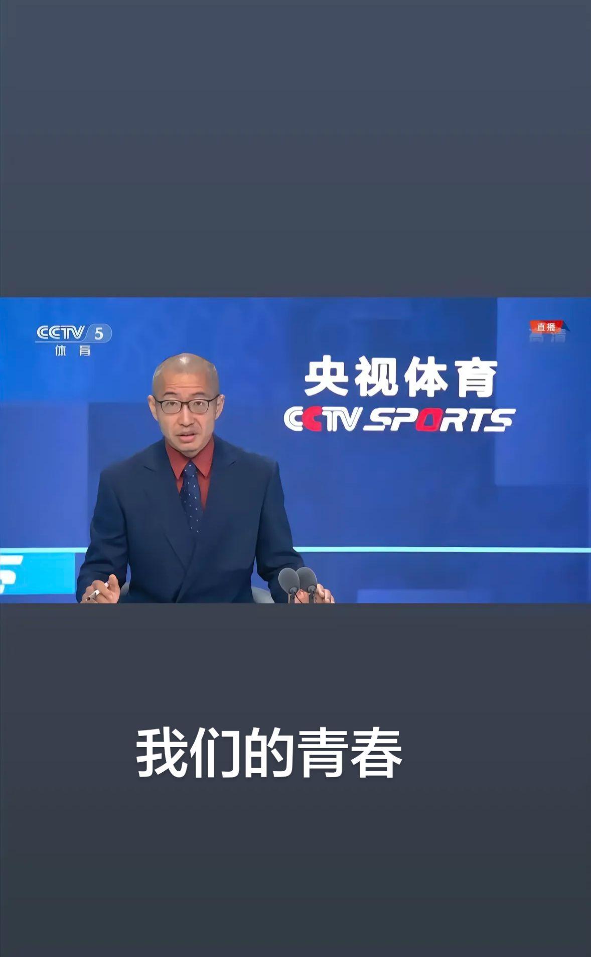 最戳人心的告别，莫过于无声落幕
 
解说还得是于嘉老师。他曾说过一段让人破防的话