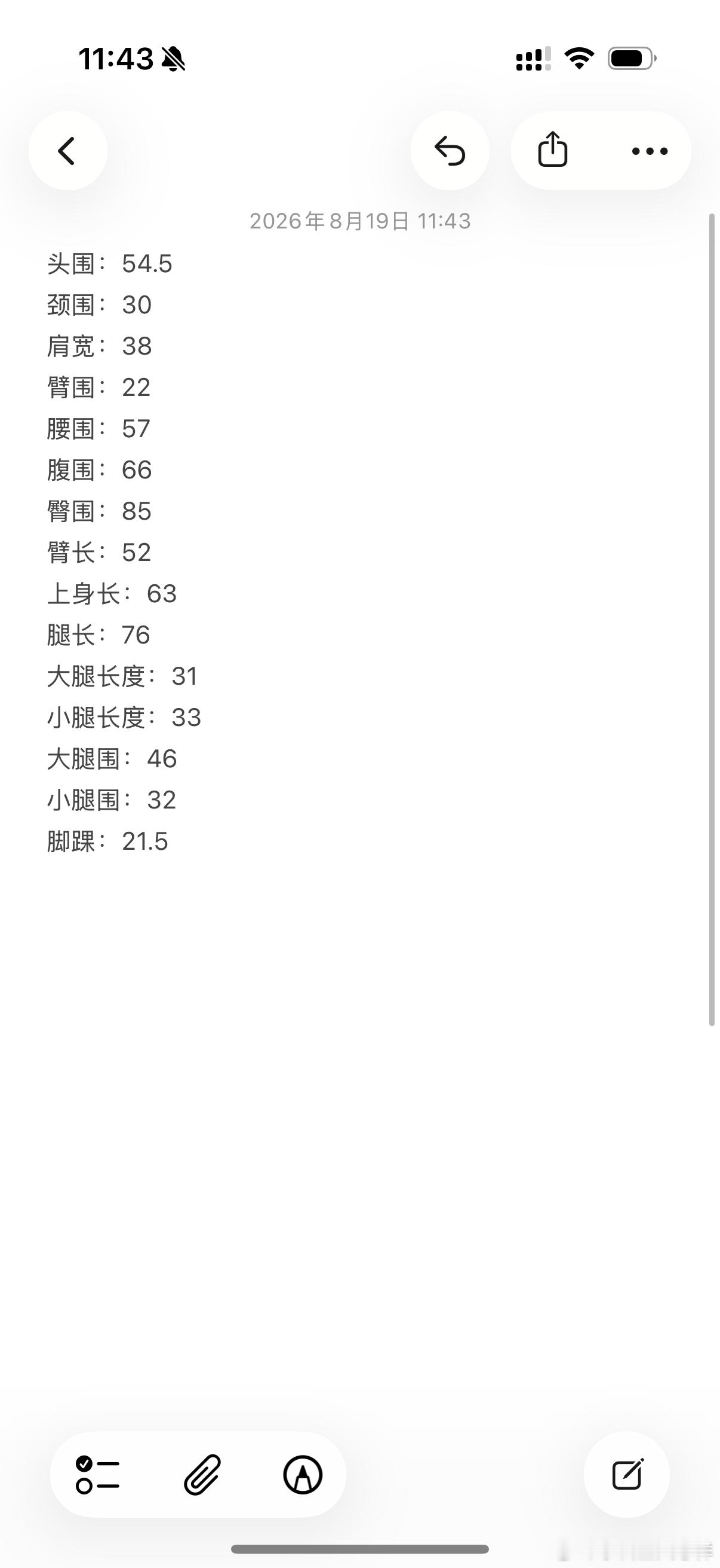 hello昨天有宝宝问了我的肩宽之类的问题今天早上把能量的都测量了一下可能不是那