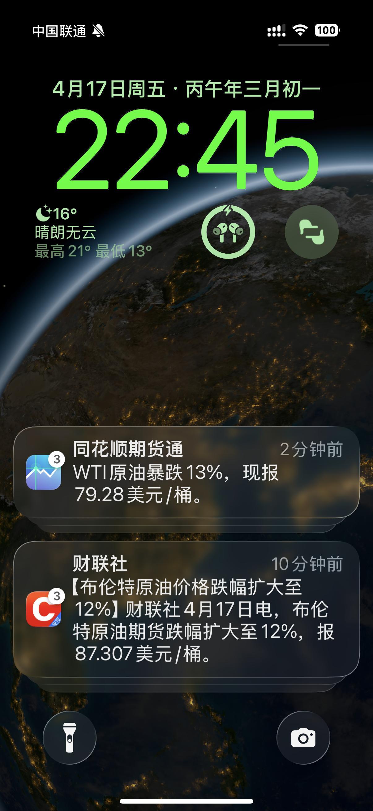 霍尔木兹海峡开放 无论是做多的还是做空的，此时此刻都懵逼了。。。原油这一次的波动