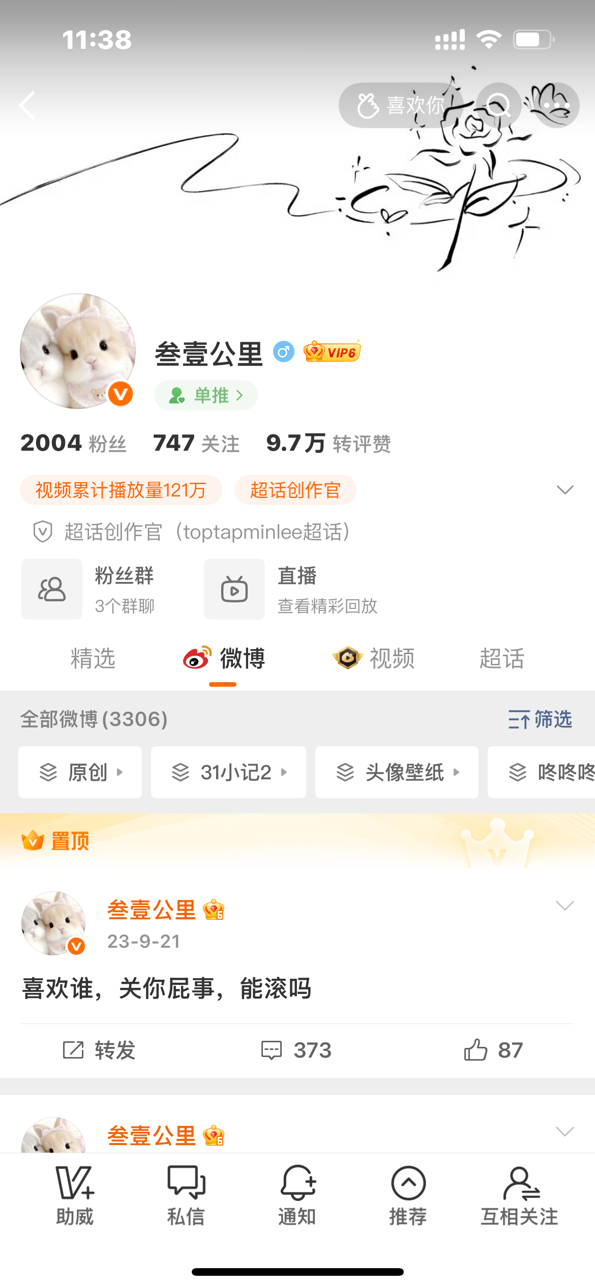 挂一个pz 偷走我的心