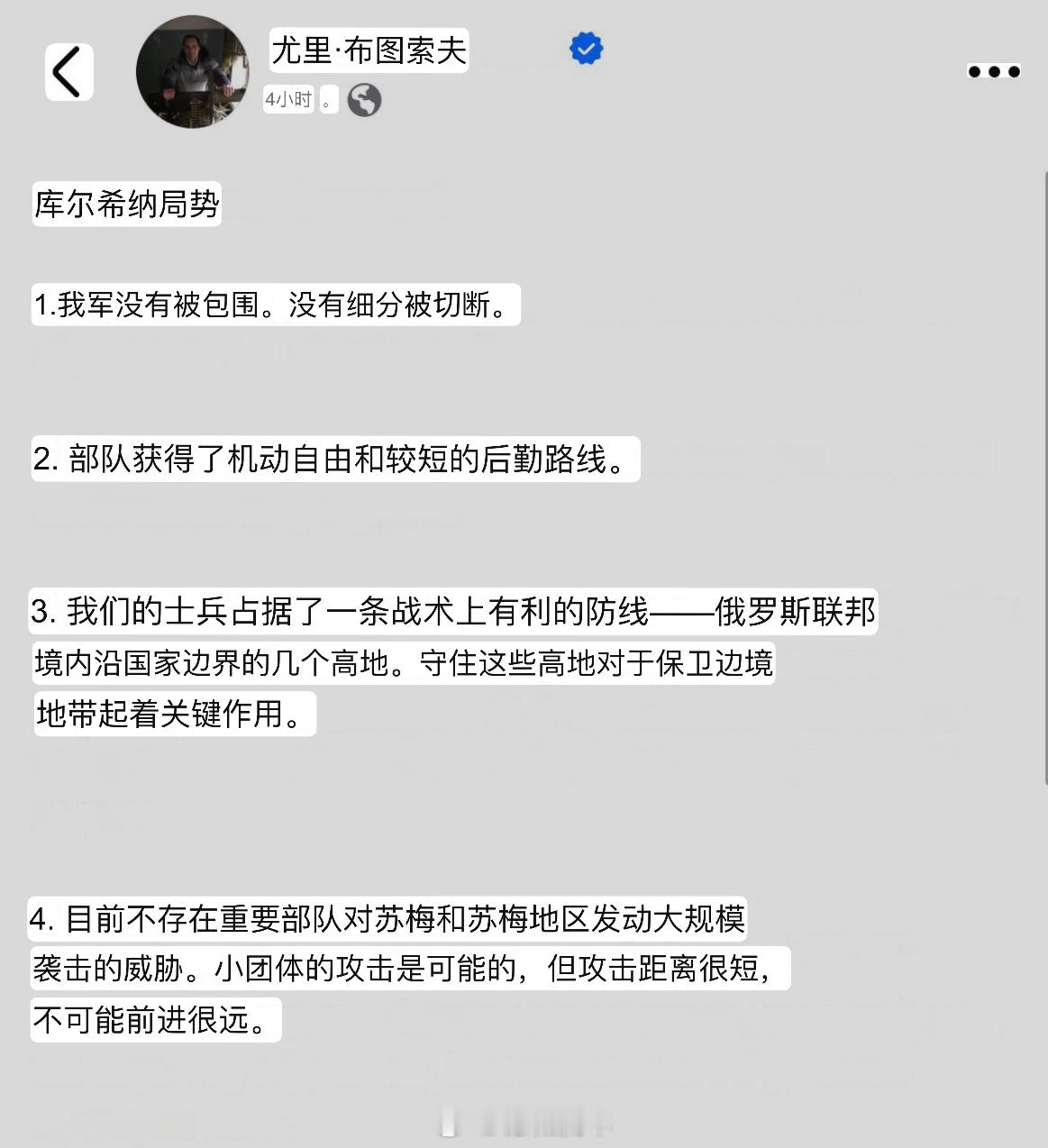 乌克兰著名的战地记者布图索夫Yuri Butusov反驳川杂，putin联手制造