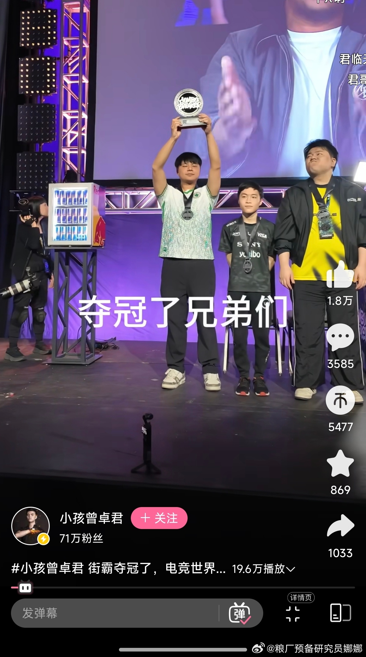 怎么小孩又夺冠了？？？ 