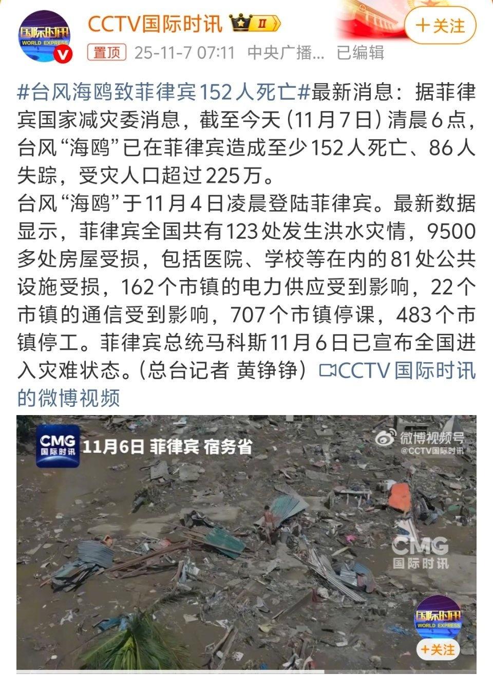 台风海鸥致菲律宾152人死亡受灾这么严重，好盟友老美啥时候深处救援之手，菲律宾人