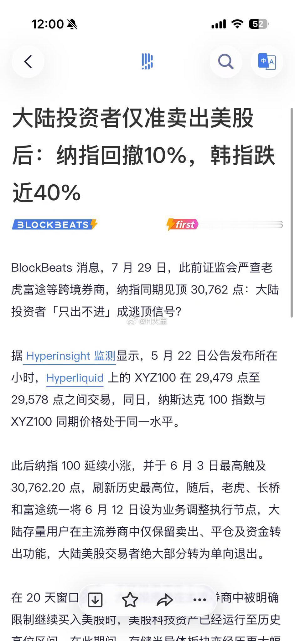 6月，国家让各位不要开户美股港股，境外券商仅能卖出不能买入，现在知道了吗？ 