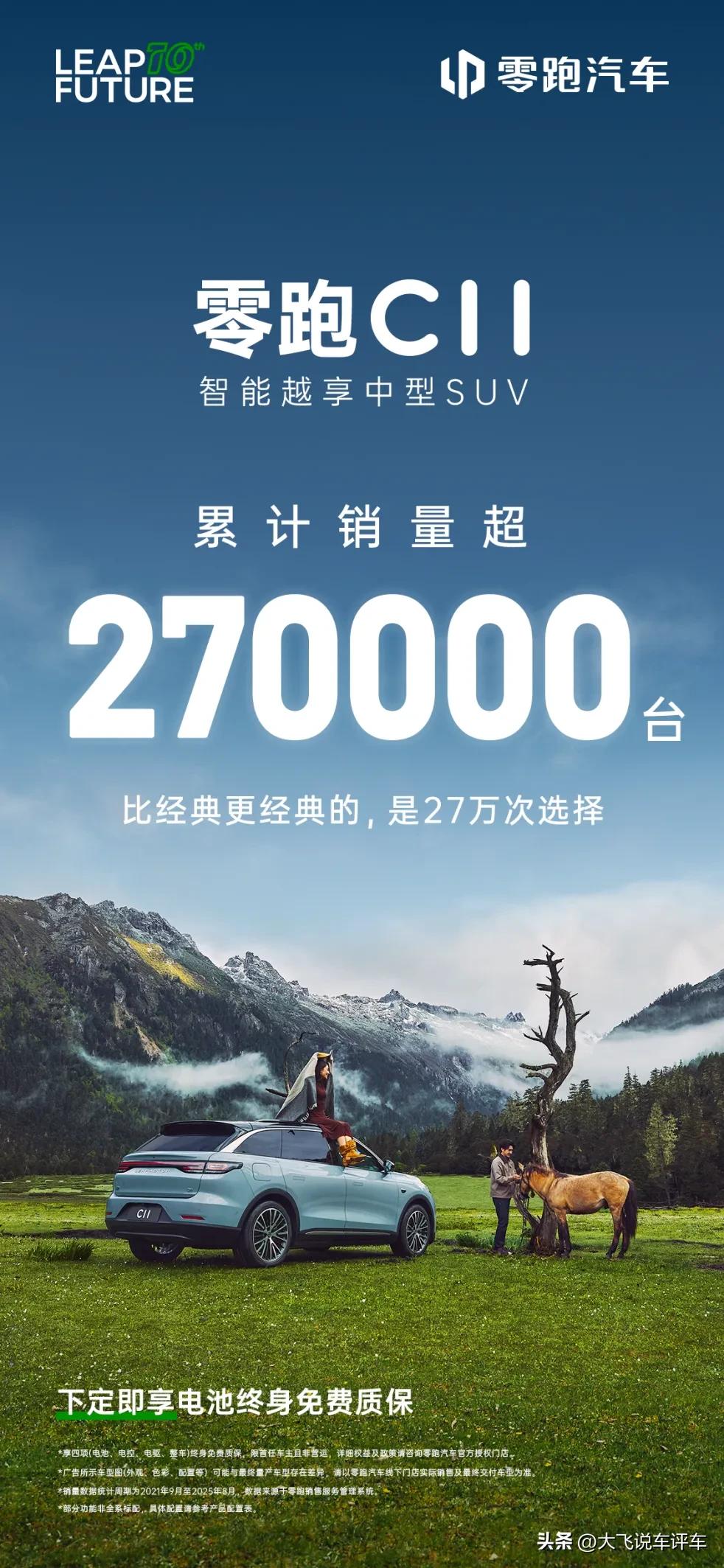 零跑全新C11和尚界H5二挑一，怎么选择更合适呢？
 
得益于华为赋能，尚界H5