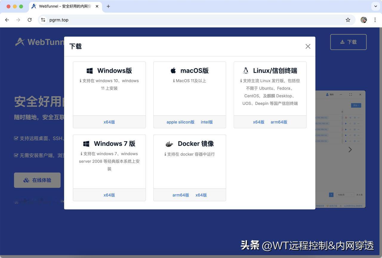 想在 Windows 7 上安装内网穿透？

老骥伏枥，志在千里

曾经陪伴我们