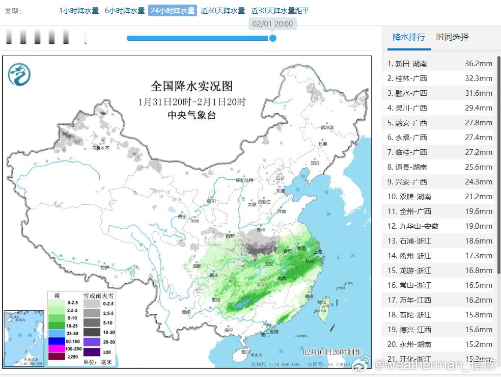 【雨雪】昨晚到今天，我国南方继续出现大范围降雨，广西东北部和湖南西南部出现大雨。