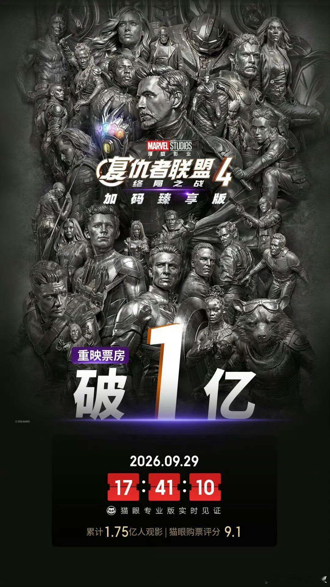 虚假的粉丝效应：吵架争番上热搜真正的粉丝效应：时隔7年，加几分钟，重映5天票房破