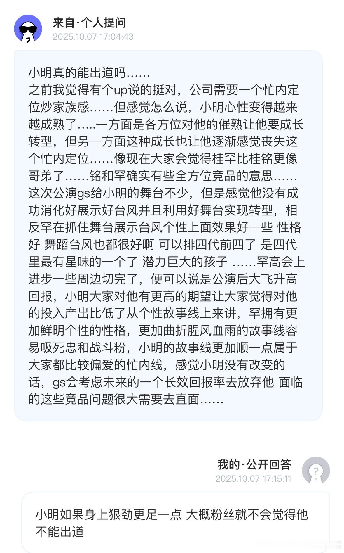 你们觉得呢？ ​​​