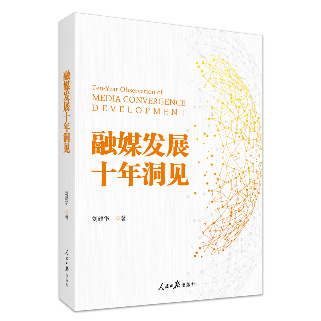 学术前沿 | 国际传媒产品交换环节文化差异淡化的原则与策略