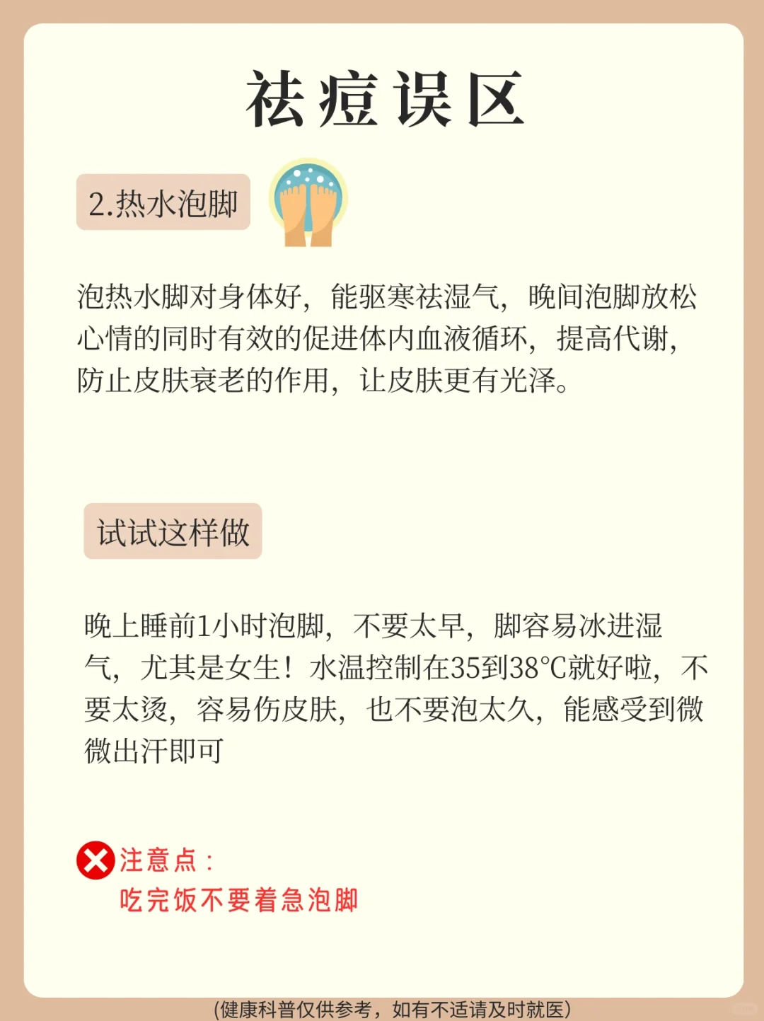 内调祛痘快进❗这些做法实际在长痘‼️
