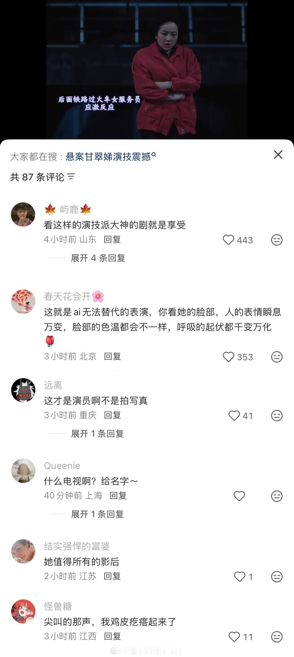 一个配角的演技这么顶吗好剧连配角都是出彩的，完全教科书级别的演技，只能说影后的含