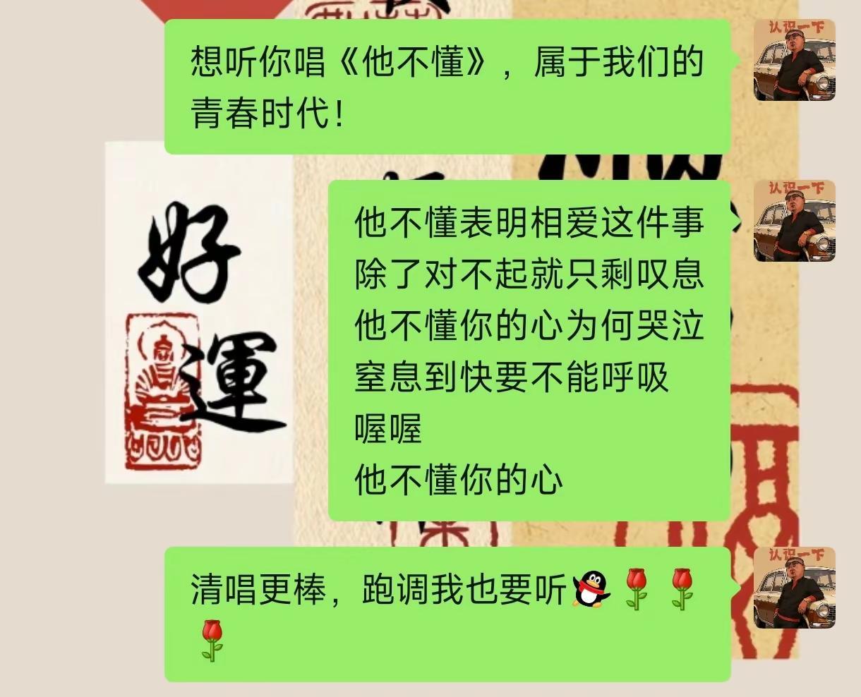 他不懂，开始。清唱挑战 他不懂