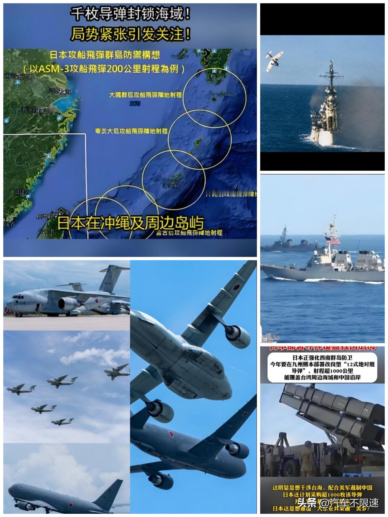 小本子一直在准备，毫无掩饰。200公里一个圈 ，延岛装备陆基导弹，目标很明确，继