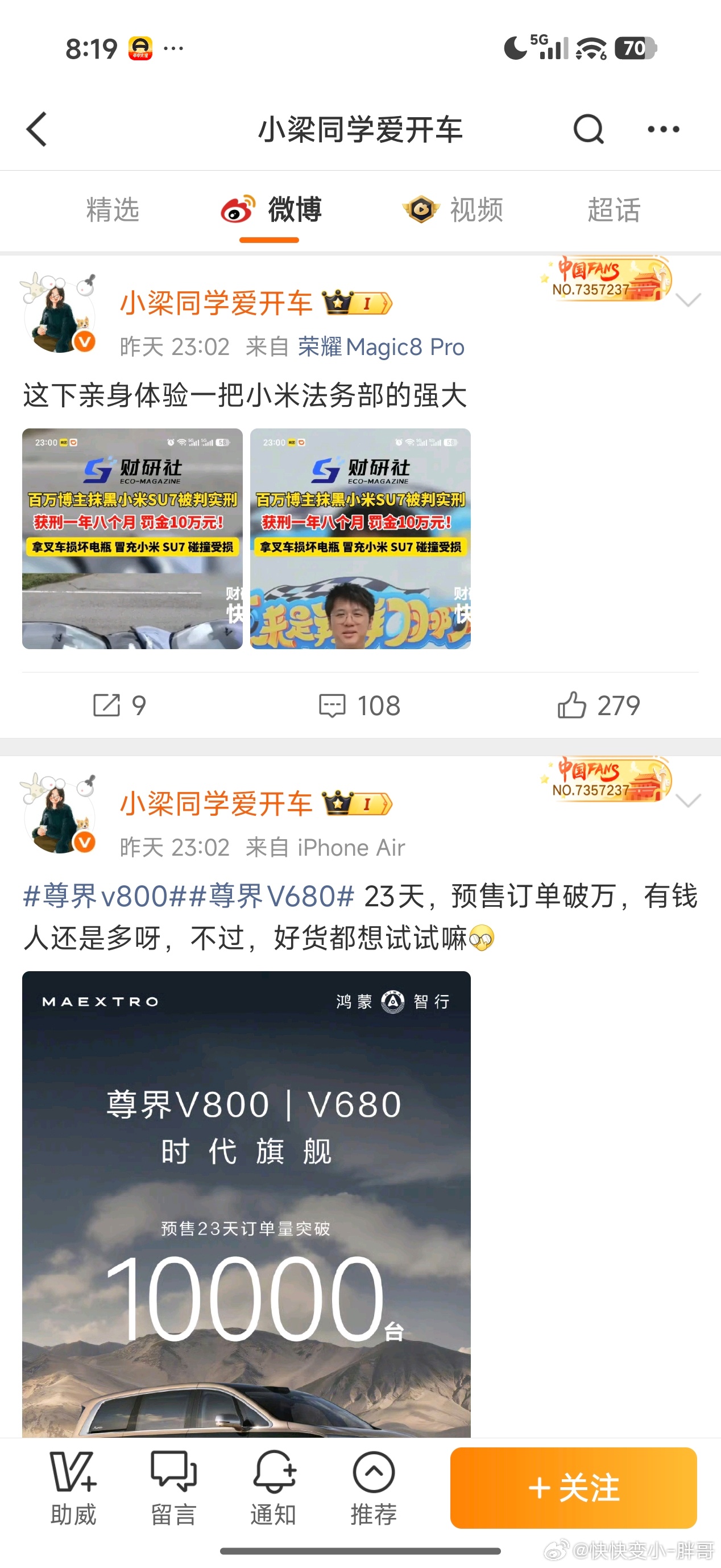 什么叫小米法务强大？ 