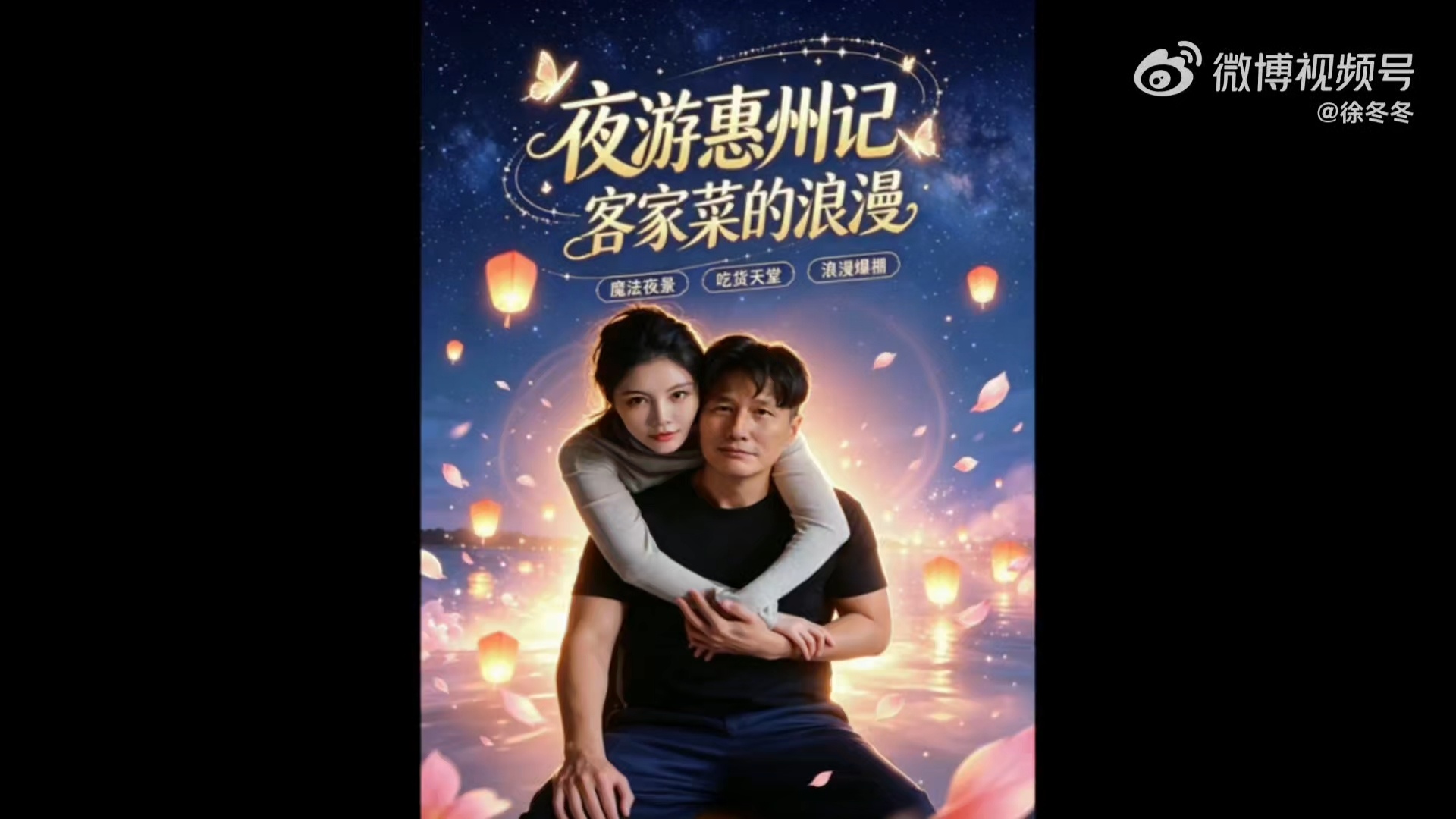 徐冬冬惠州vlog超级喜欢跟着徐冬冬到处逛吃逛吃，还可以解锁我们大好河山的更多美