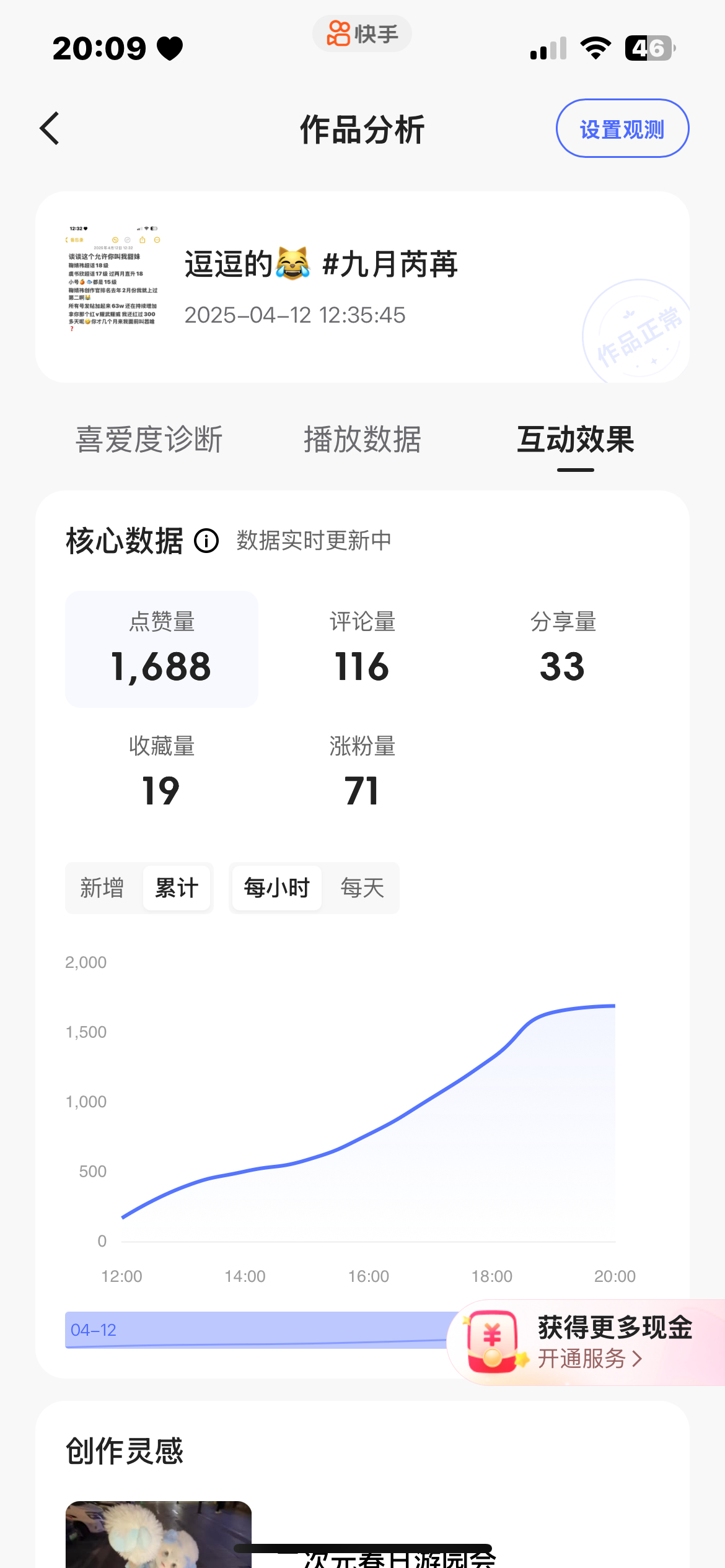 已被蛐蛐😭​​​