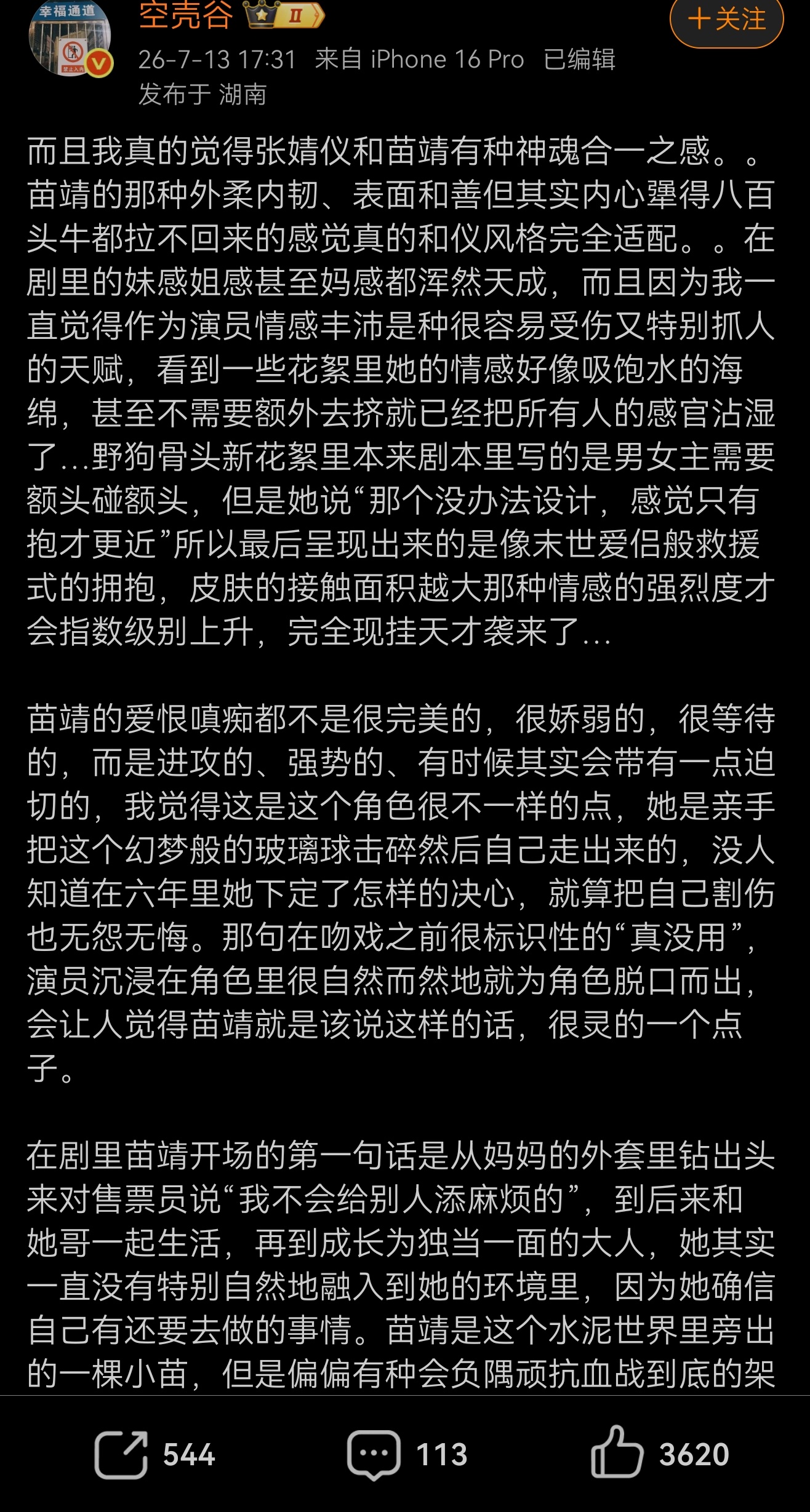 她在少女期动不动抱男主男主安慰女主也动不动抱女主，都是工业糖精完全对不上少年男女