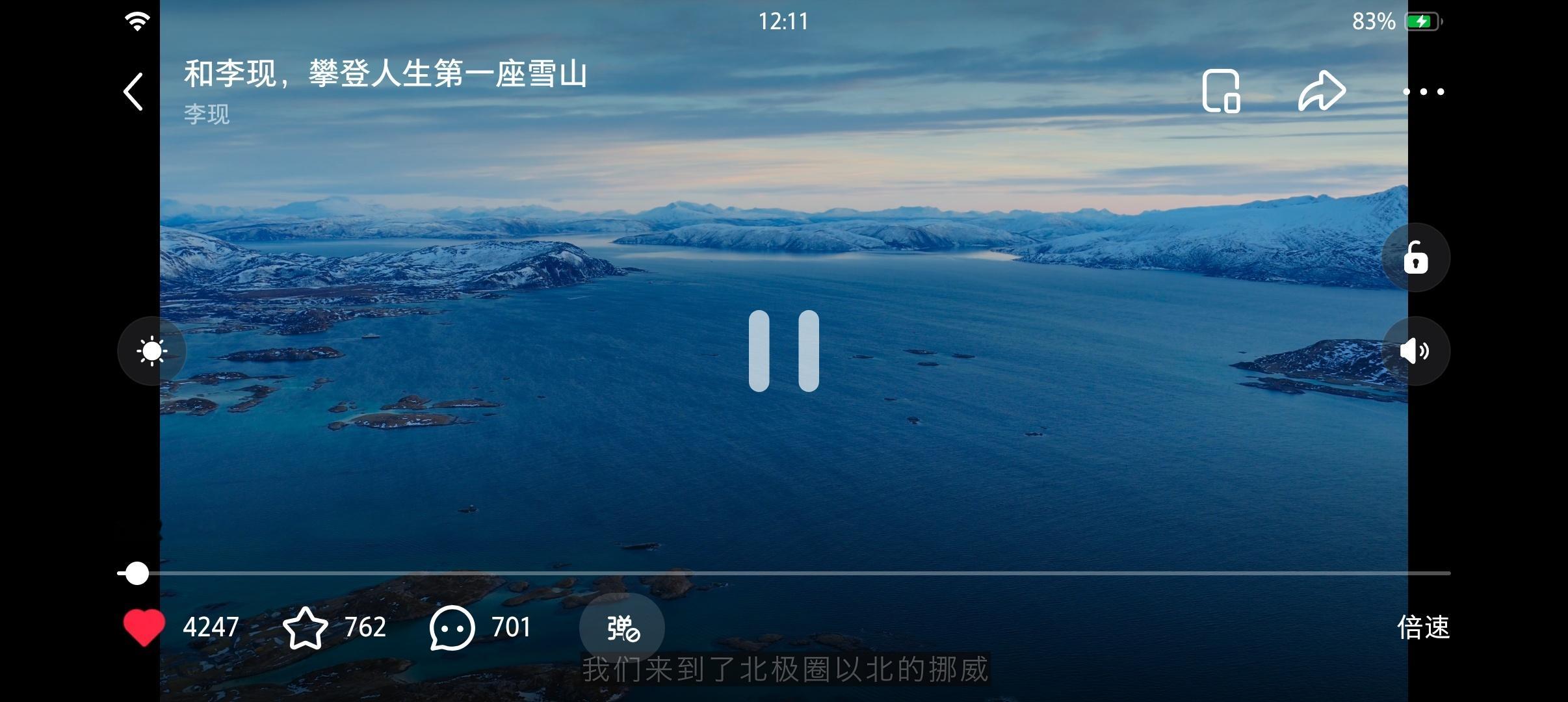 挪威视频来了！ 啊啊啊啊 