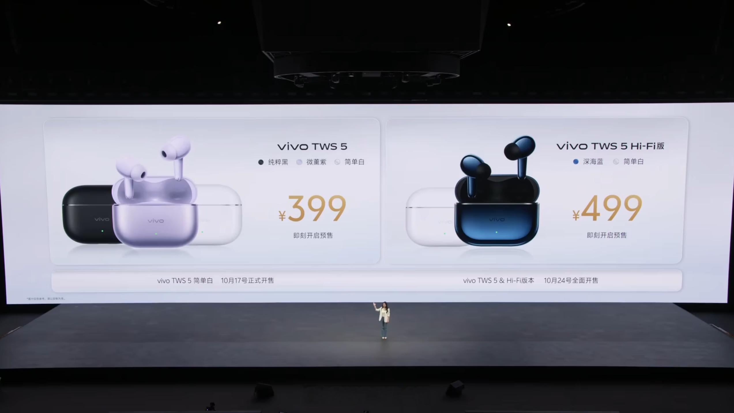 vivo TWS 5 售价 399 元、Hi-Fi 版售价 499 元。60dB