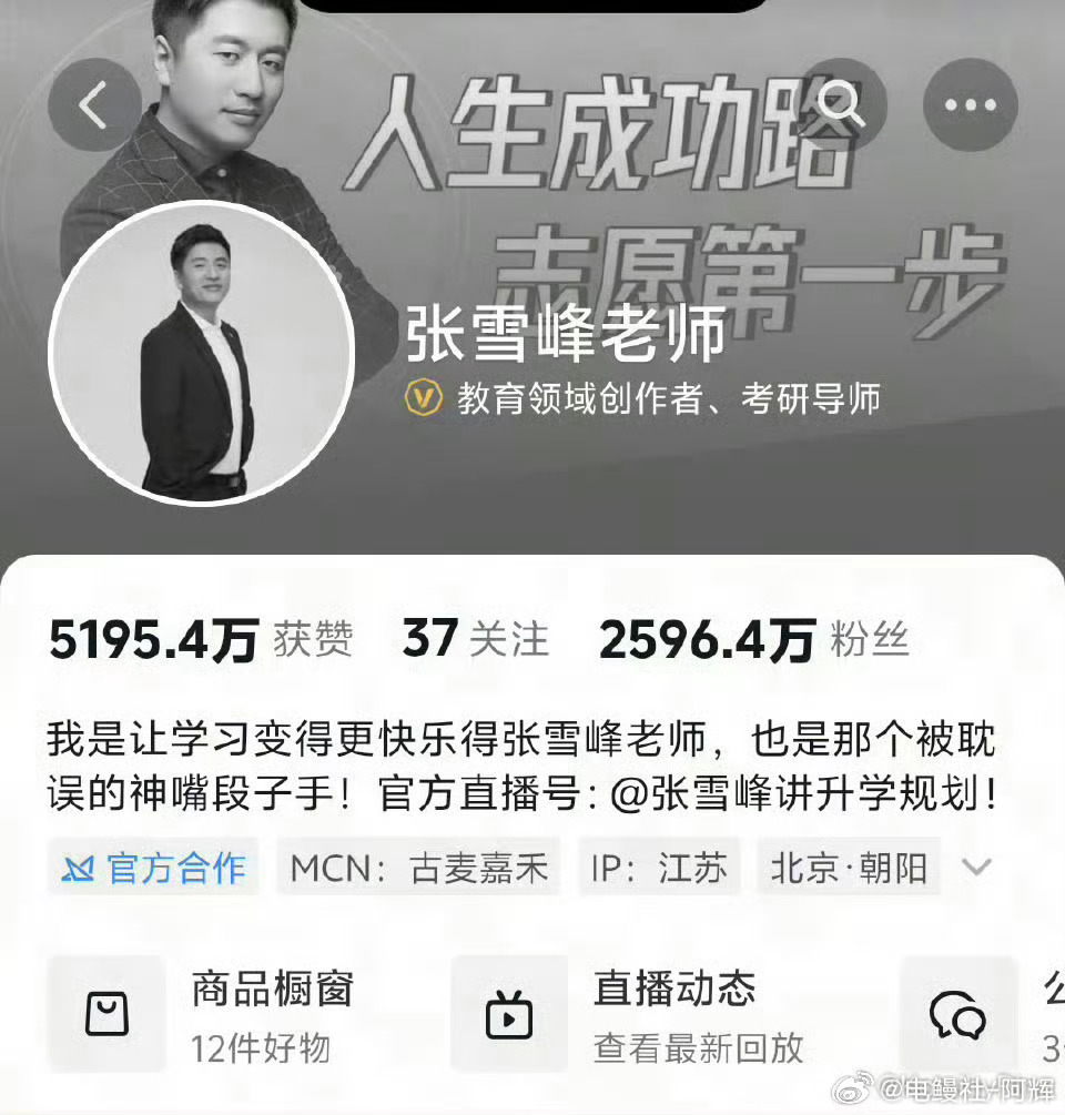 张雪峰去世人生无常，大常包小常，平时刷到挺多张老师许多语录，大多数都很有启发，一