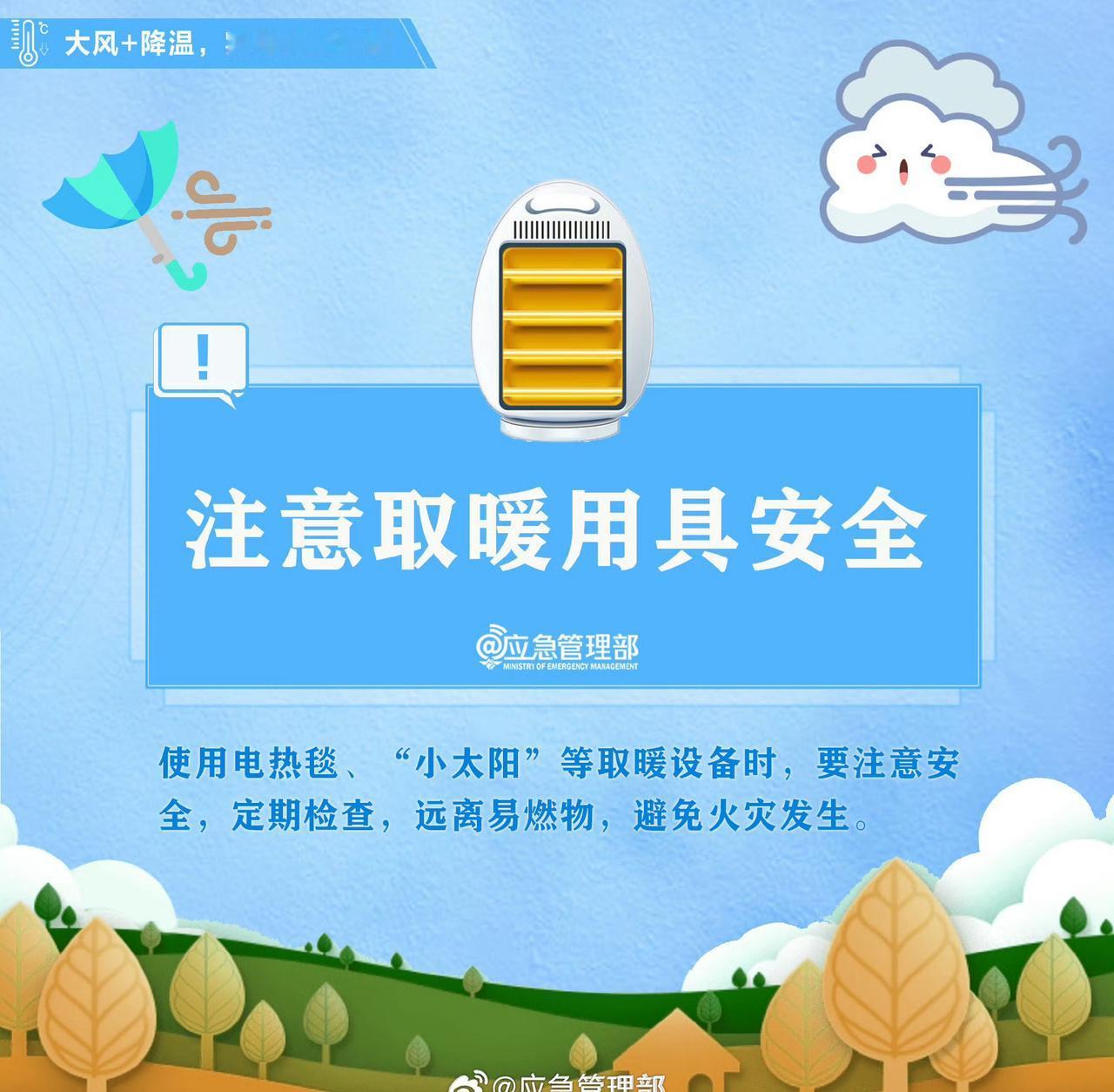 【如何应对寒潮大风天气】南京下雪 寒潮来袭，部分地区迎来大风、降雪天气，出行记得