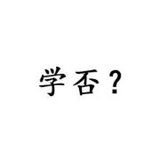 张韧爱玩汽车