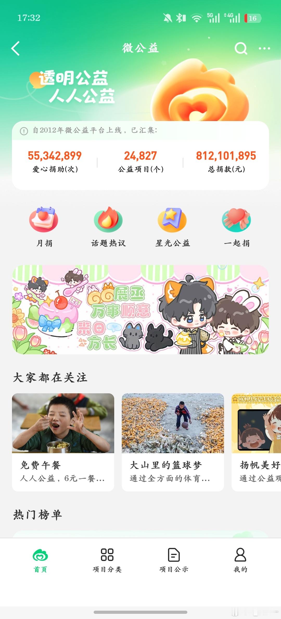 愿平安 