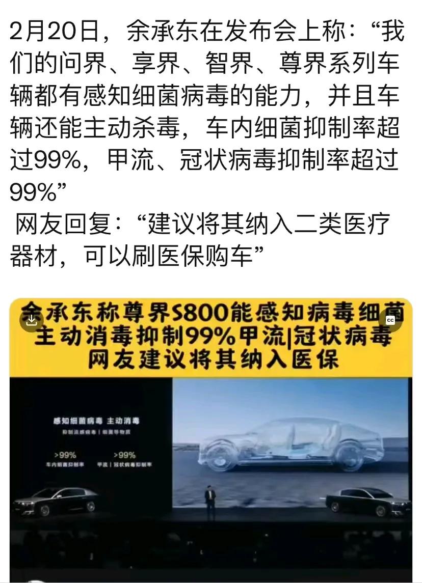 为什么这种营销噱头能够大行其道，还总有一些人鼓掌叫好，原因只有一个，傻子太多。