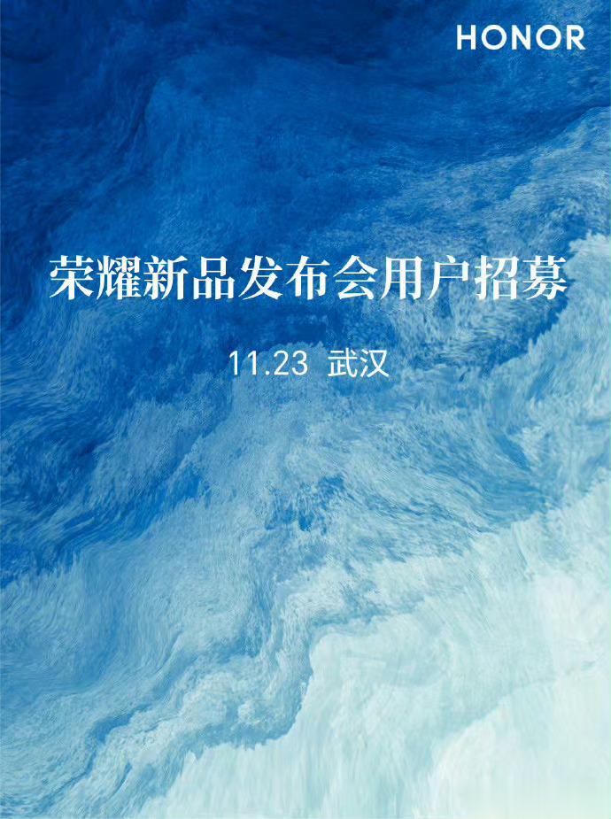 #荣耀100# 荣耀100系列入网了，100w快充，超长续航。11月23号发布。