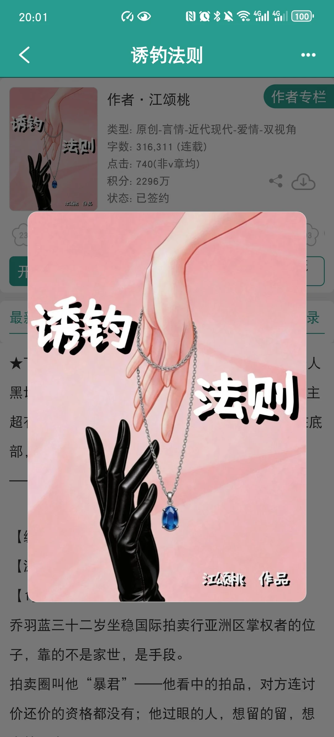 被甩天龙男x伪老实女，荤素均衡银商太高啦