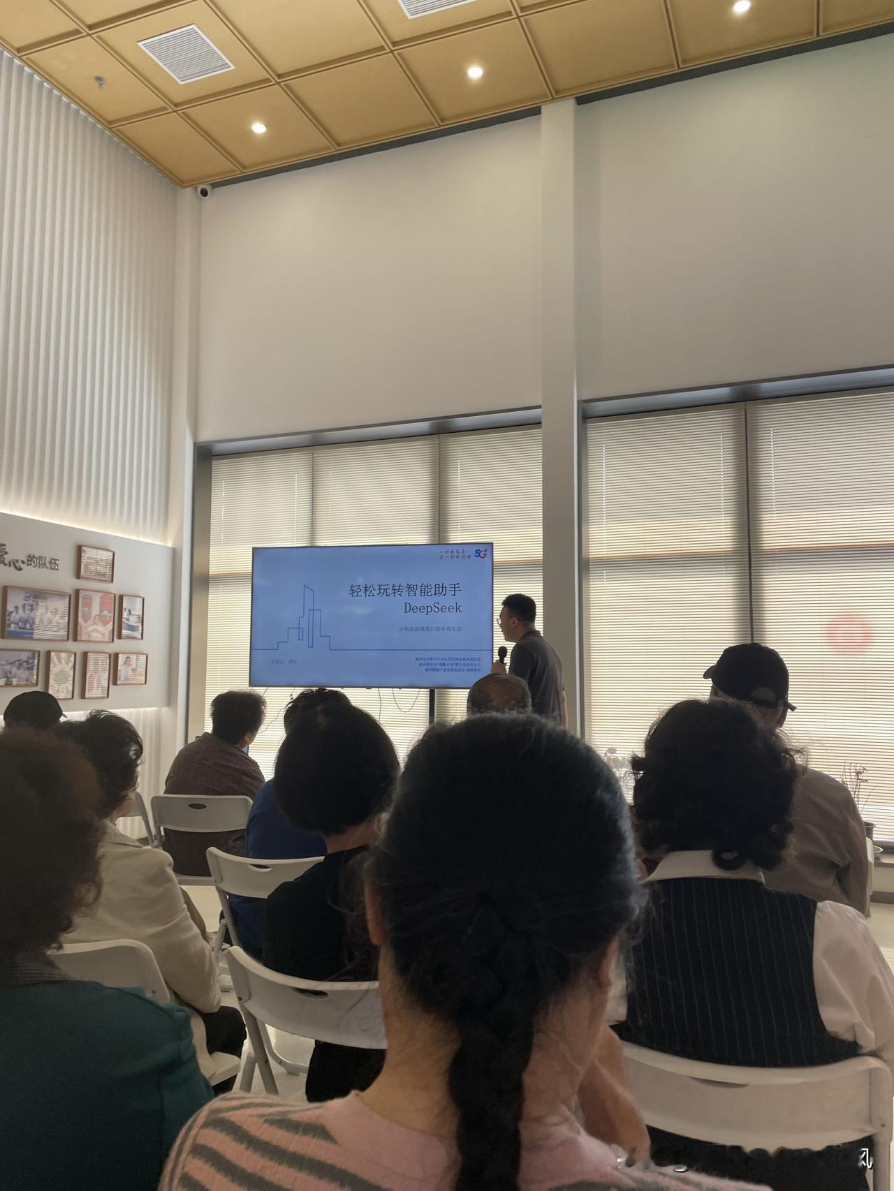 （351）“活到老学到老”，昨天参加了社区组织的一场学习活动，内容是如何使用De