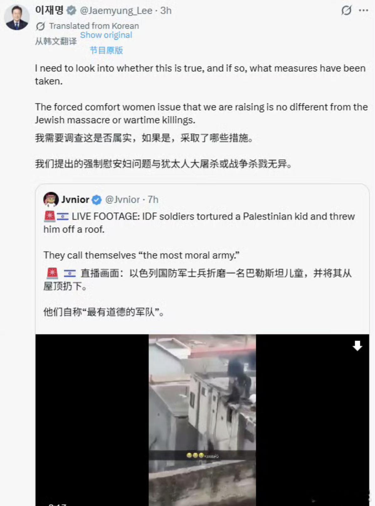 李在明转发以色列士兵虐童视频1、有孩子的见不得这个。2、李在明是个爷们。3、以色