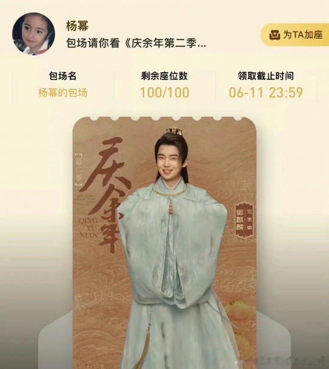 #庆余年2#杨幂给庆余年2包场了，杨幂郭麒麟密室大逃脱感情🈶杨幂人真的很好，对