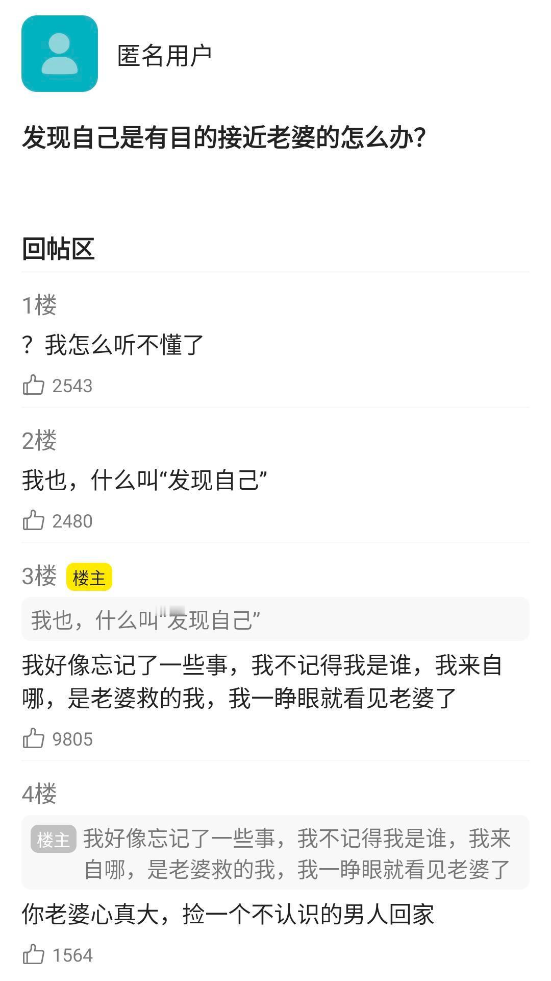 紧跟来来恢复记忆实事…玉茗茶骨论坛体捡手机🈶侯明昊剧宣绿茶人设屹立不倒玉茗茶骨