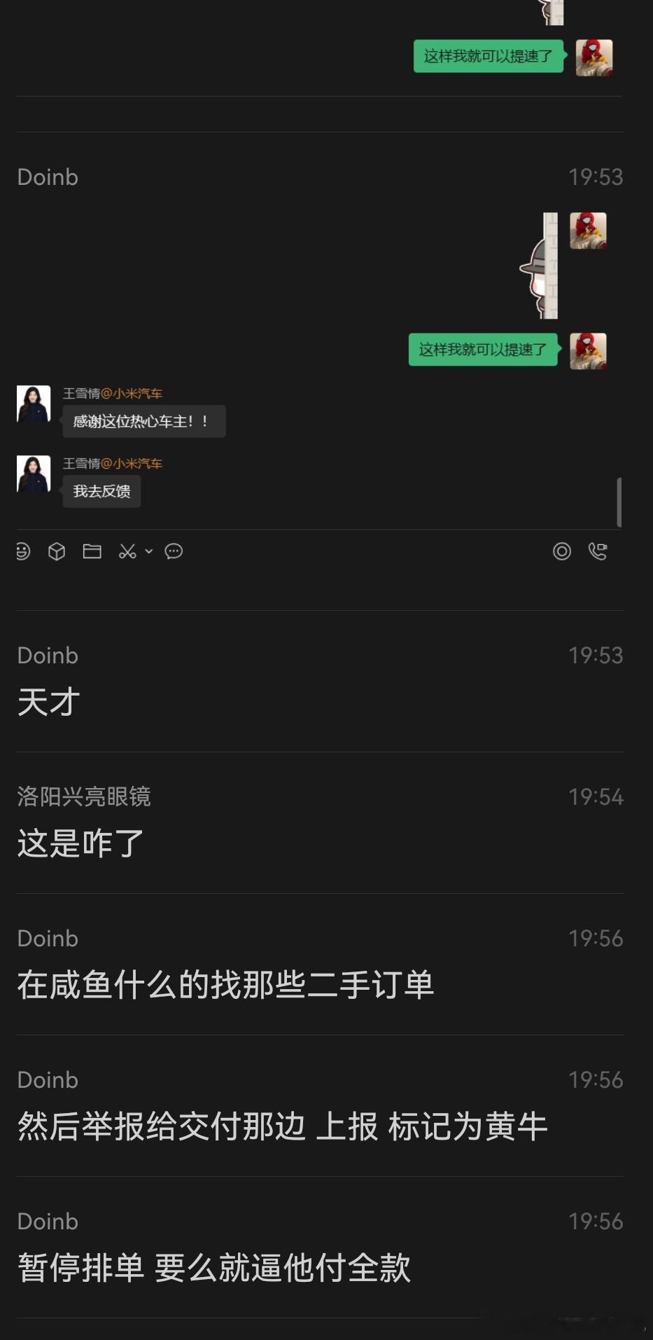 洗的不错，不过区别对待消费者，以何种方式判定是否为黄牛，以及有没有事先规定所谓“