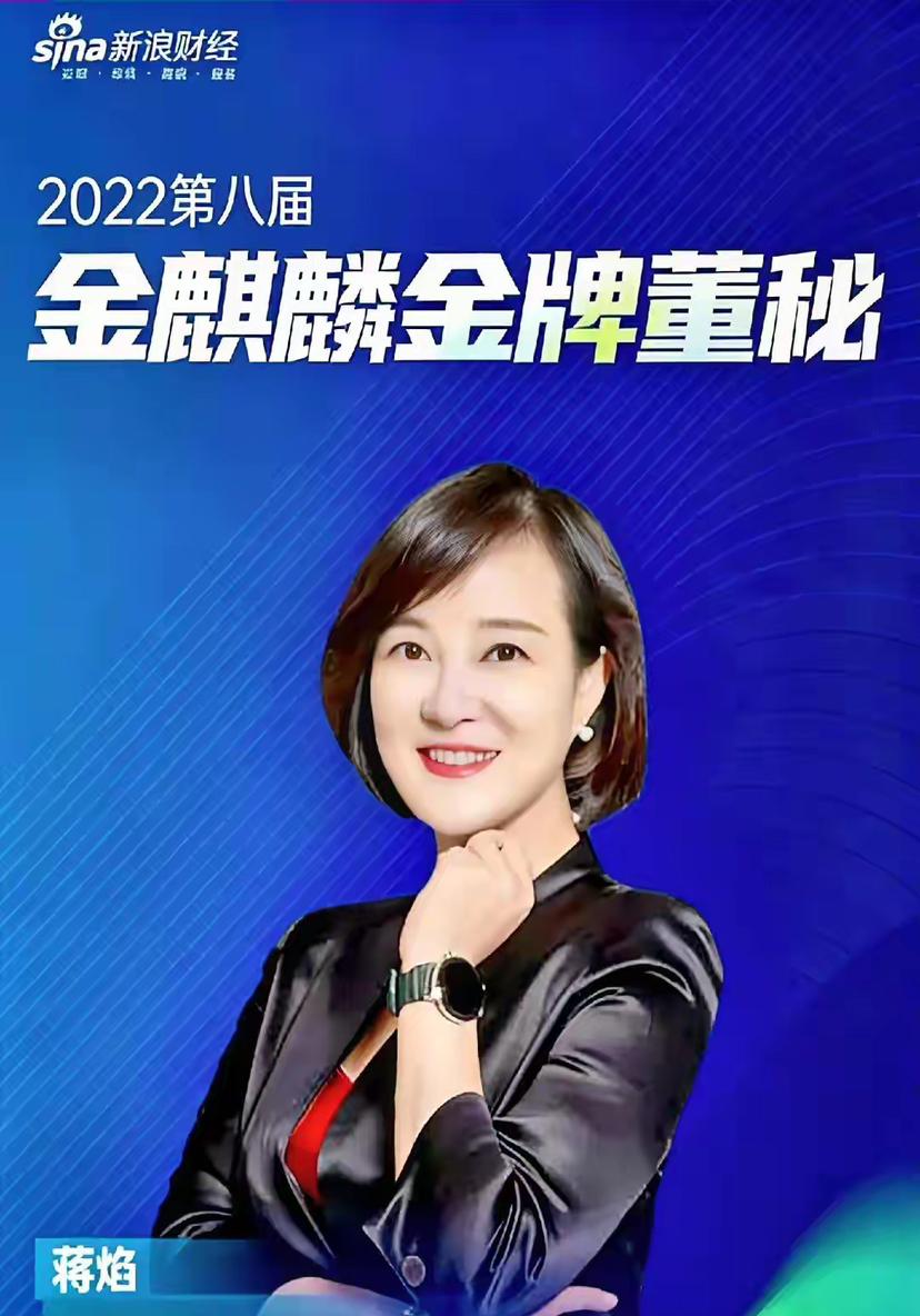 蒋焰绝非池中物，关系是否超越酱香酒厂
   蒋焰科班出身毕业后说在银行系统做了十