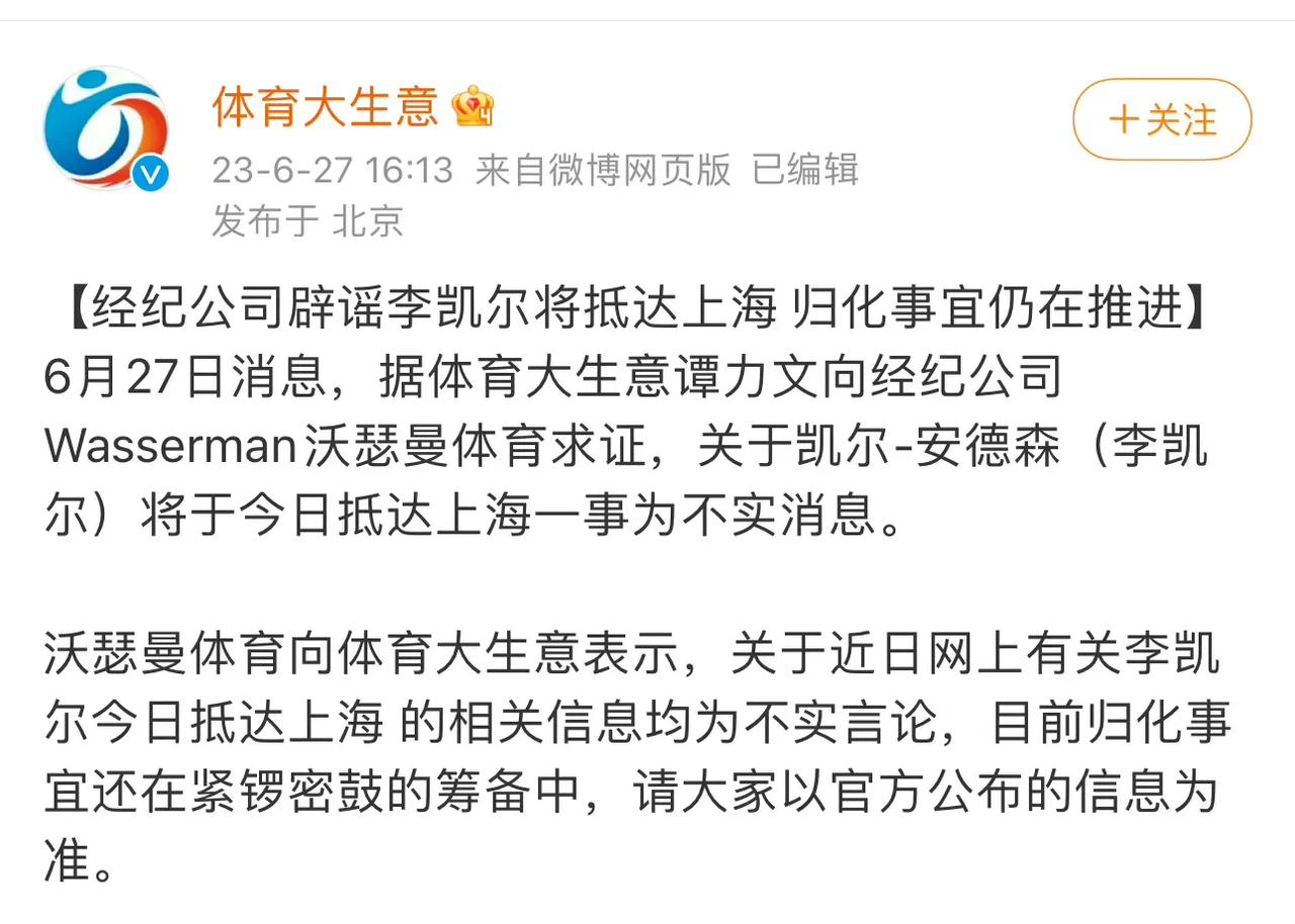 丢人现眼！中国男篮归化大锤李凯尔刚到国内，经纪公司的骚操作就大败好感，遭到球迷集