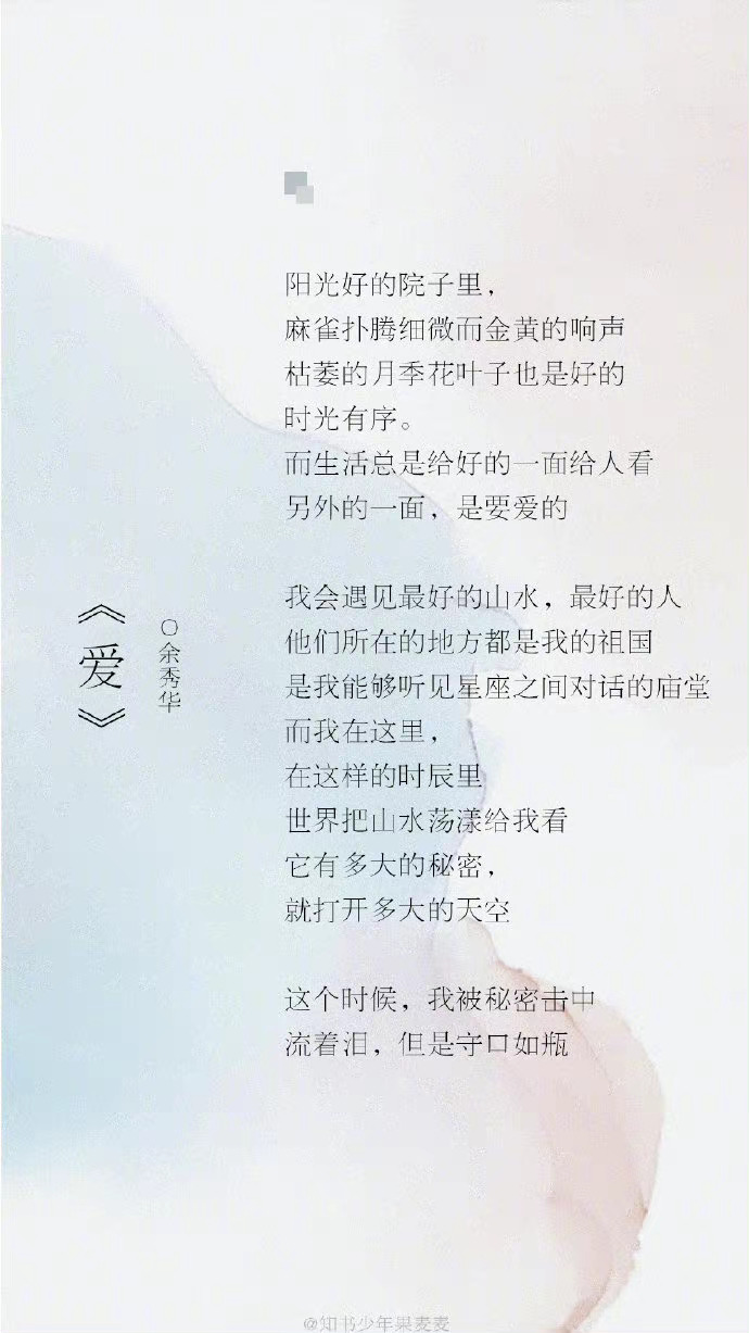 余秀华的诗，浪漫到死。「幸好是你，不然这人间哪配得上一个女人的心怀不轨。」 