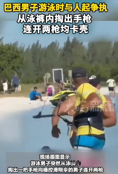“万万没想到！”当地时间7月22日报道，巴西，一男子在海滩游泳时跟一位玩滑翔伞的