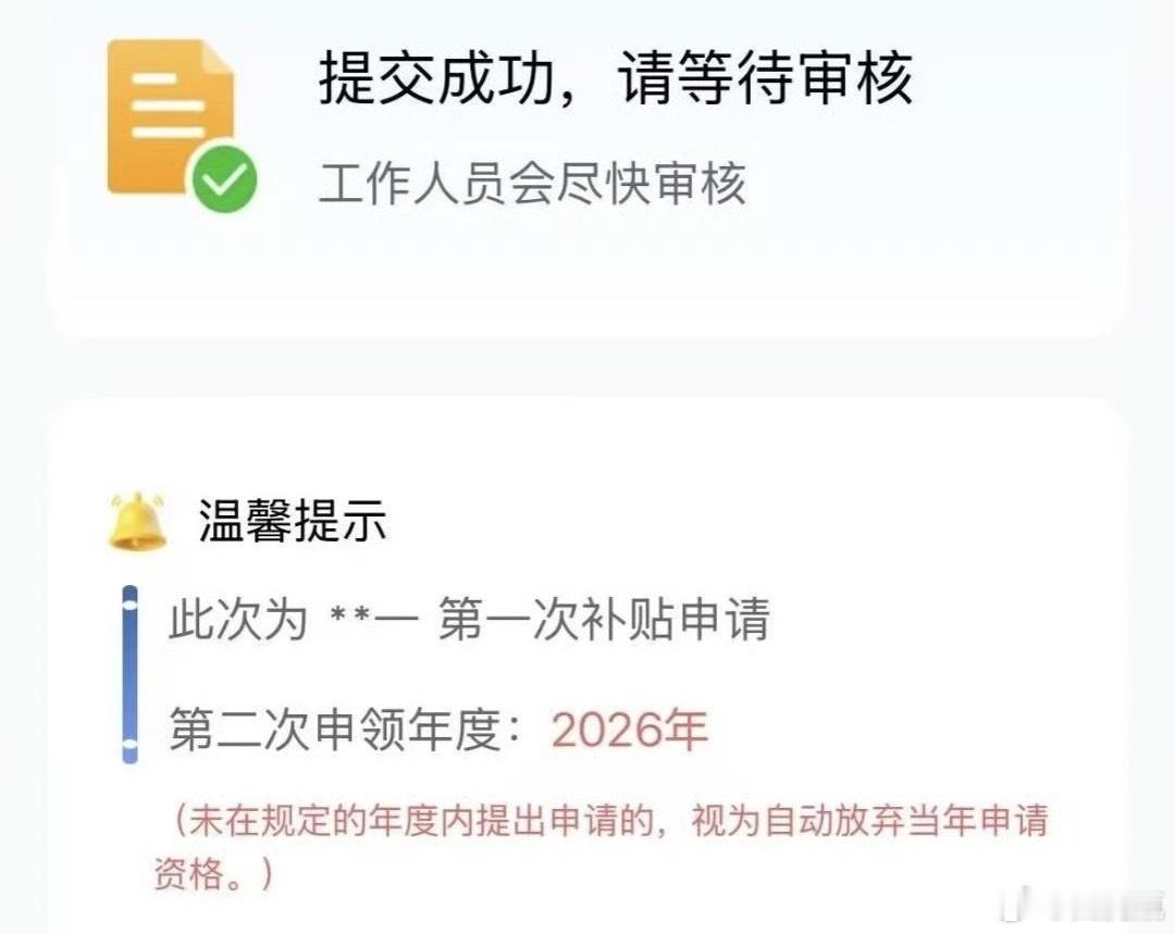 第一波宝妈宝爸已申领育儿补贴 好奇时间到～你们说，明星家里的娃会不会也领这个补贴