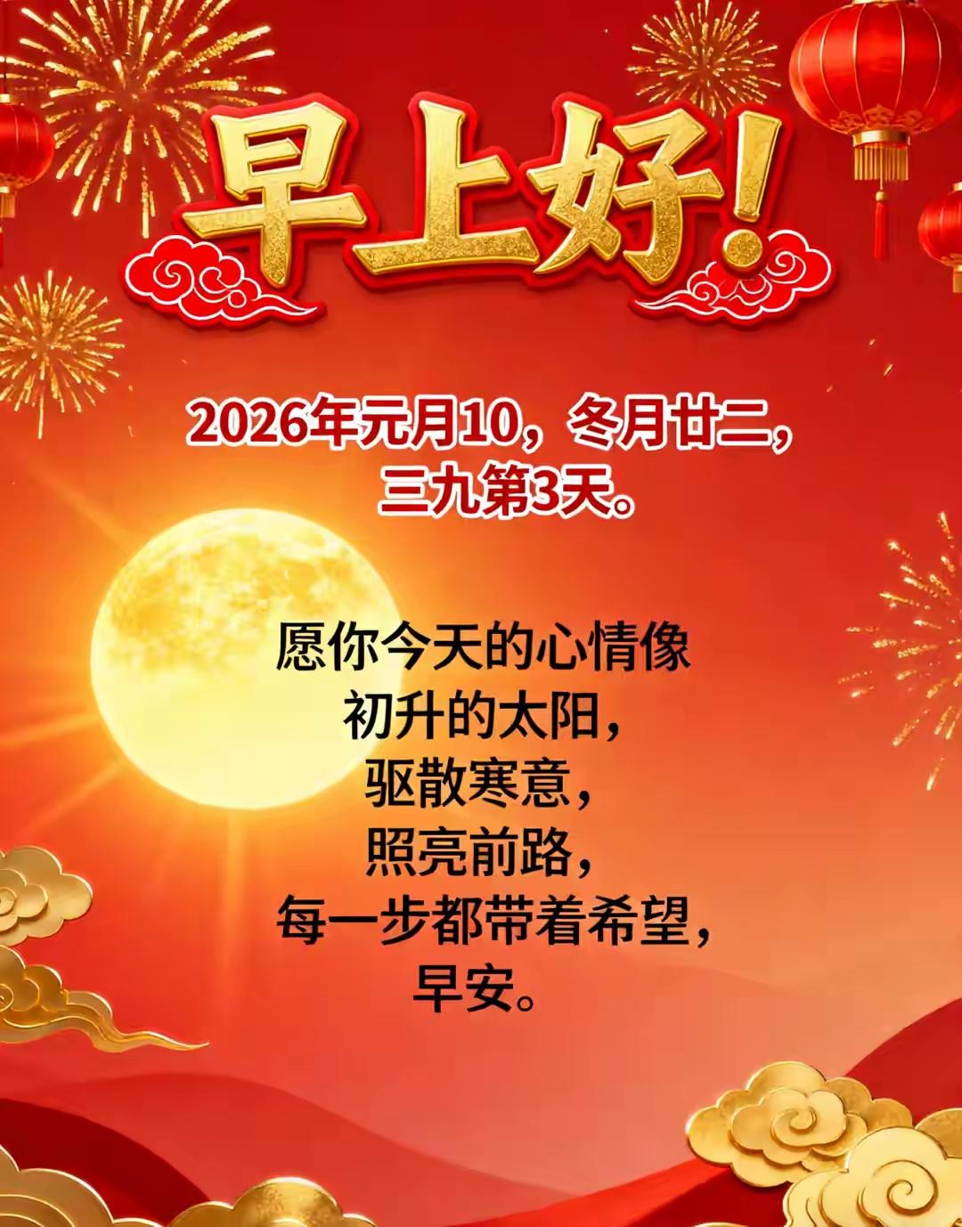 周六早上好！
祝福我们今好、明好、天天好！福运好运连连到，笑口常开！🌹🍎🍎