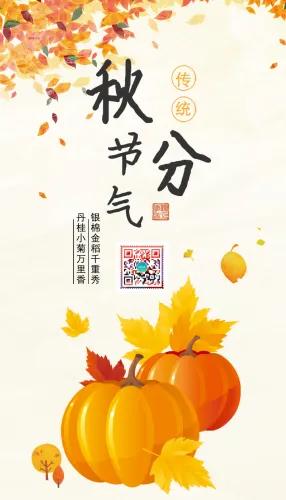 [福][福]今日秋分[红包][红包]
秋分昼夜均等长，
阵阵风雨逐渐凉。
暑退天